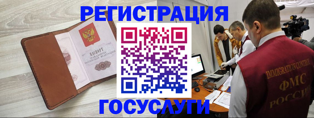 прописка от собственника в Заречном
