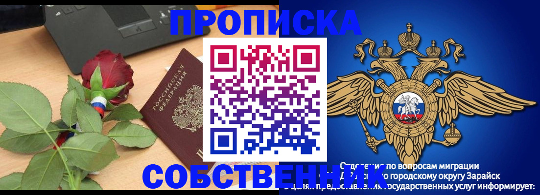 прописка для военкомата в Заречном