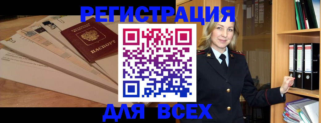 прописка законно в Заречном