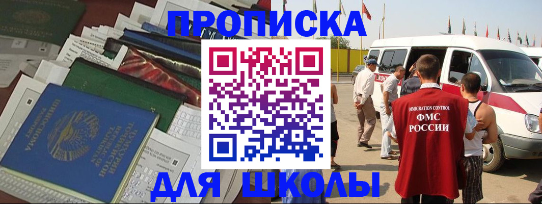 прописка поиск в Заречном